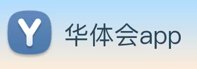 华体会app logo